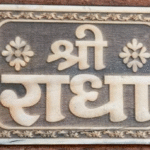 Shree Radhe Naam Seva Big Size Normal Wood