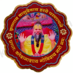 Premanand Ji Maharaj Round Wood Photo With Krishnaya Vasudevaya Mantra & You Can Paste It Anywhere