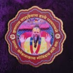 6 Inch Round Maharaj Ji Sticker with Krishnaya Vasudevaya Mantra