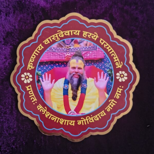 6 Inch Round Maharaj Ji Sticker with Krishnaya Vasudevaya Mantra