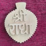 5 Inch Kadamb Shri Radha Naam Seva