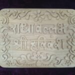 8x6 Wooden Radhavallabh Shri Harivansh Naam Seva Plaque