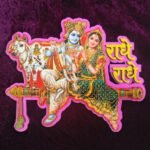 7 Inch Radhe Radhe Sticker – Radha Krishna Decorative Devotional Sticker