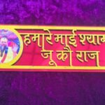 9 Inch Hamare Mai Shyama Ju Ko Raj Naam Sticker