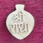 3 Inch Kadamb Shri Radha Naam Seva