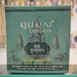 Keli Kunj Vrindavan Ki Rajrani – Sacred Braj Raj Tilak, 100 g