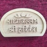 5 Inch Kadamb Radhavallabh Shri Harivansh Naam Seva