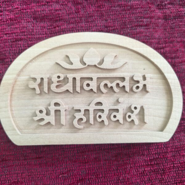 5 Inch Kadamb Radhavallabh Shri Harivansh Naam Seva