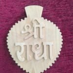 6 Inch Kadamb Shri Radha Naam Seva