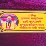 12 Inch Krishnaye Vasudevaye Mantra Sticker – Decorative Devotional Sticker