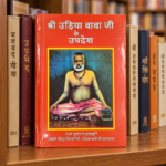 Shri Udiya Baba Ji Ke Updesh