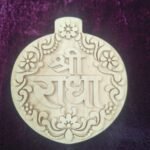 5 Inch Beautiful Kadamb Shri Radha Naam Seva