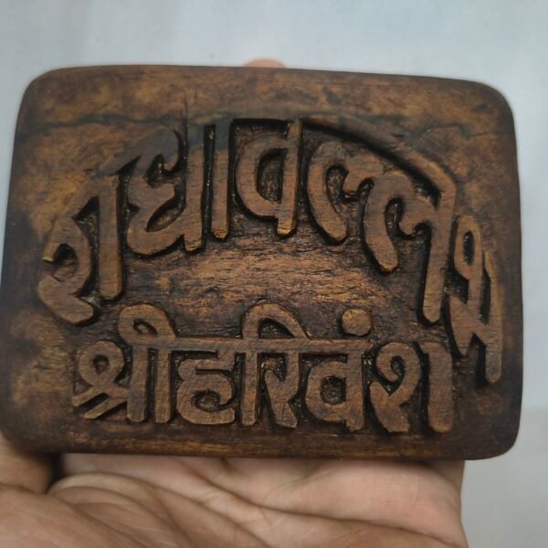 4 inch handcrafted Radhavallbh Shriharivansh naam seva in Tamal