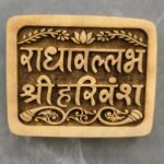 4 inch kadamb Radhavallbh Shriharivansh Naam seva