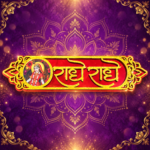 9 Inch Long Radhe Radhe Devotional Sticker