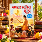 Narad Bhakti Sutra Prem Ka Divya Darshan